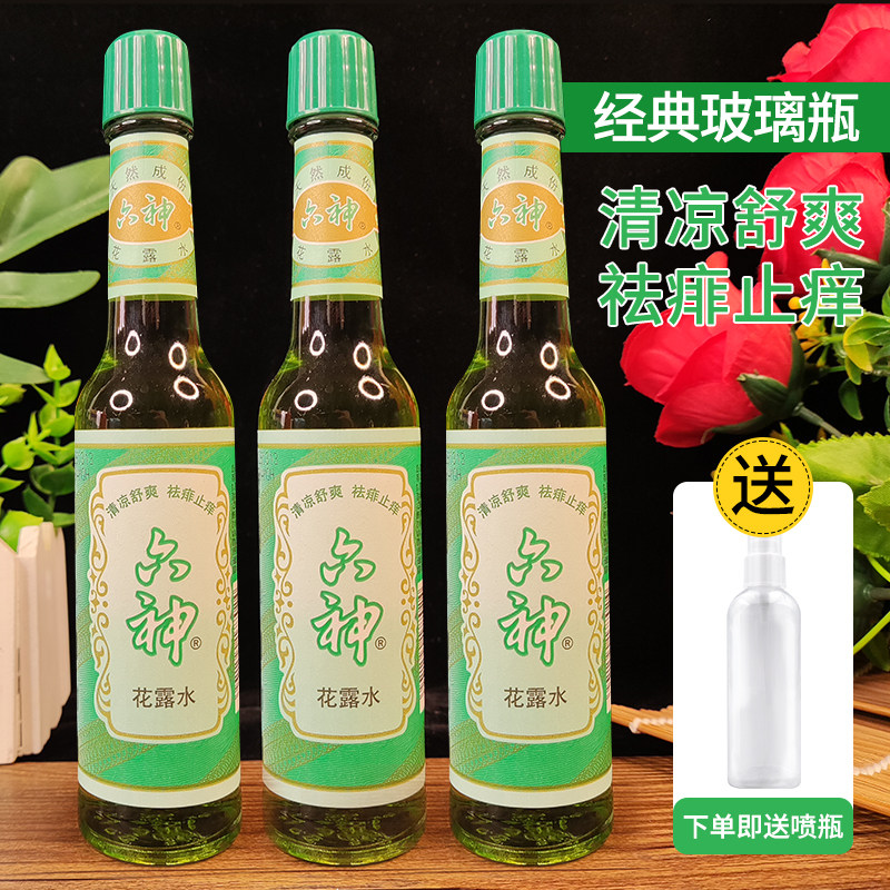 玻璃瓶清凉舒爽祛痱止痒经典六神