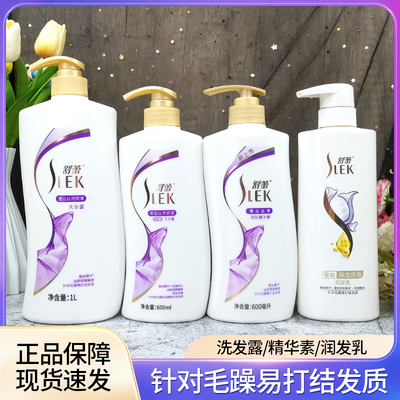 舒蕾蚕丝柔顺保湿洗发水露去头屑
