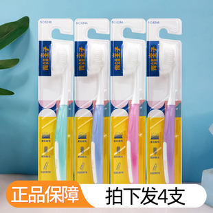 炫彩柔丝深入清洁牙缝成人家用 青蛙王子妙奇624A软毛牙刷组合套装