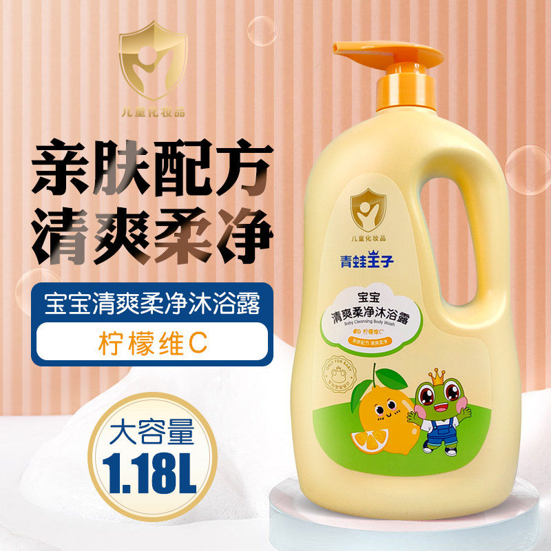 青蛙王子宝宝沐浴露1.18L大瓶容量家庭装温和清爽柔净儿童沐浴乳怎么样,好用不?