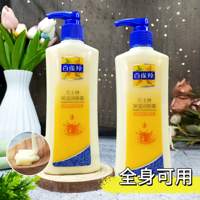 百雀羚凡士林保湿润肤霜补水滋润