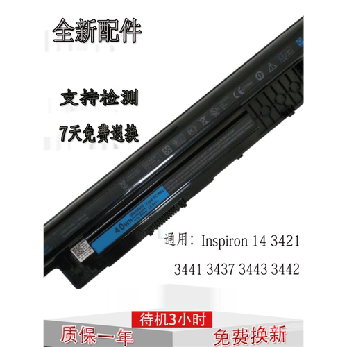 适用戴尔P28F Inspiron 14-7447 3421 3437 XCMRD 笔记本电脑电池
