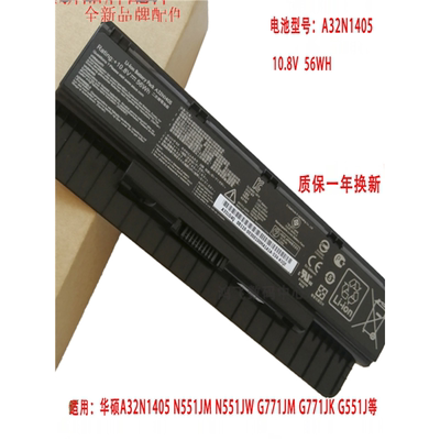 适用华硕 N551J N751 G771 G551 A32N1405 G58V N551Z笔记本电池