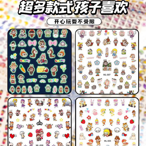 拉布布迷你小鼻嘎贴纸 LABUBU可爱卡通周边装饰指甲防水手账贴画