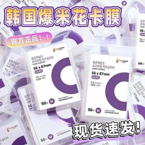 爆米花卡膜追星卡片爱豆专辑小卡照片收纳卡套高透平口卡袋防水