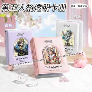 第五人格卡册ins镭射追星小卡相册一宫格3寸卡片牌收纳册卡册收集