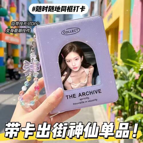 赵露思小卡册单宫格卡册三寸追星爱豆专辑小卡拍立得简约收纳册