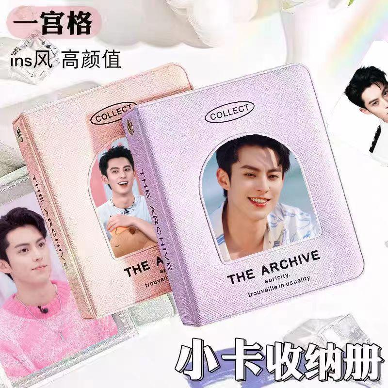 宋雨琦卡册1宫格防水镂空