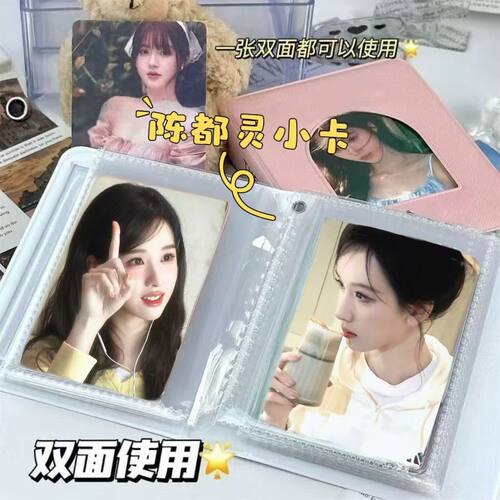 陈都灵3寸拍立得可爱小卡相册