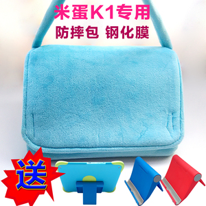 米蛋k1儿童故事早教机防摔包平板触屏练字学习点读机保护套钢化膜