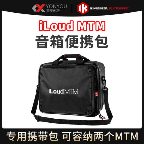 IK Multimedia iLoud MTM音箱 专用包