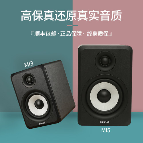 MIDIPLUS MI3 MI5 3寸监听音箱高保真有源蓝牙多媒体电脑hifi音响