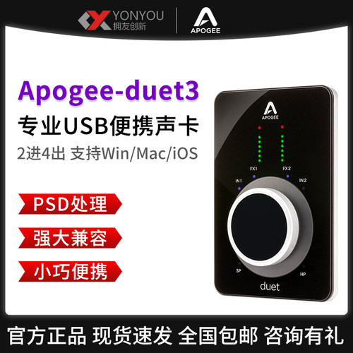 APOGEEDUET3声卡音频接口