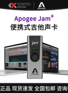 Apogee Jam+ plus便携式mac iPhone iPad吉他声卡接口支持win10