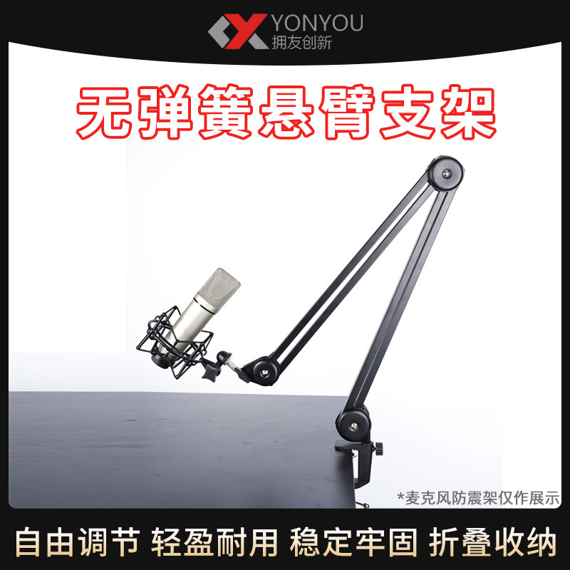 森海塞尔MK4MK8麦克风桌面支架图片