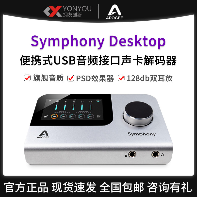 Apogee Symphony Desktop USB桌面duet3 2021款直播录音声卡接口