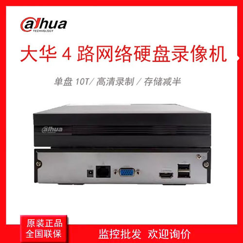 大华4路8路监控单盘位人脸识别硬盘录像机DH-NVR2104HS-I2108HS-I