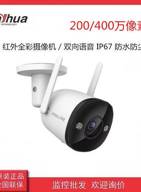 大华乐橙A32F/S3E网络无线监控摄像头高清夜视家室外WiFi全彩监控