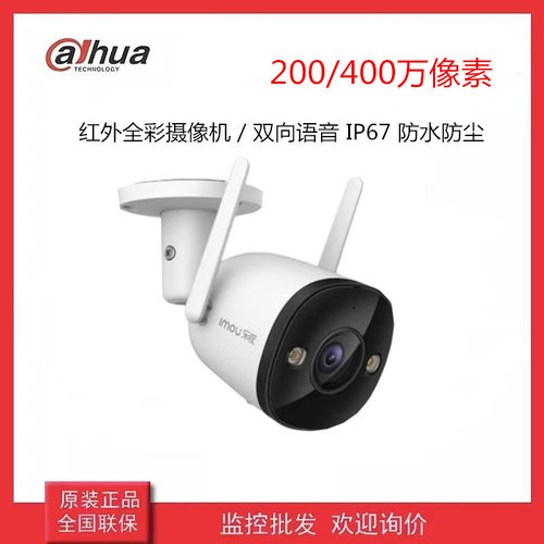 乐橙室外全彩摄像头监控