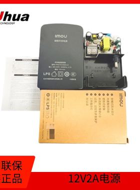 原装乐橙监控专用电源12V2A室外防水适配器带指示灯抽拉电源