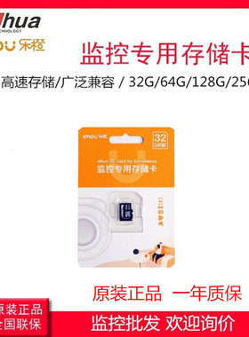 乐橙通用32G64g128g256g乐橙存储卡监控录像摄像头高速内存卡