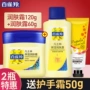 Baique Ling Vaseline kem dưỡng ẩm giữ ẩm kem dưỡng ẩm cho nữ mùa hè làm mới không gây bóng nhờn - Kem dưỡng da kem dưỡng ẩm innisfree cho da dầu