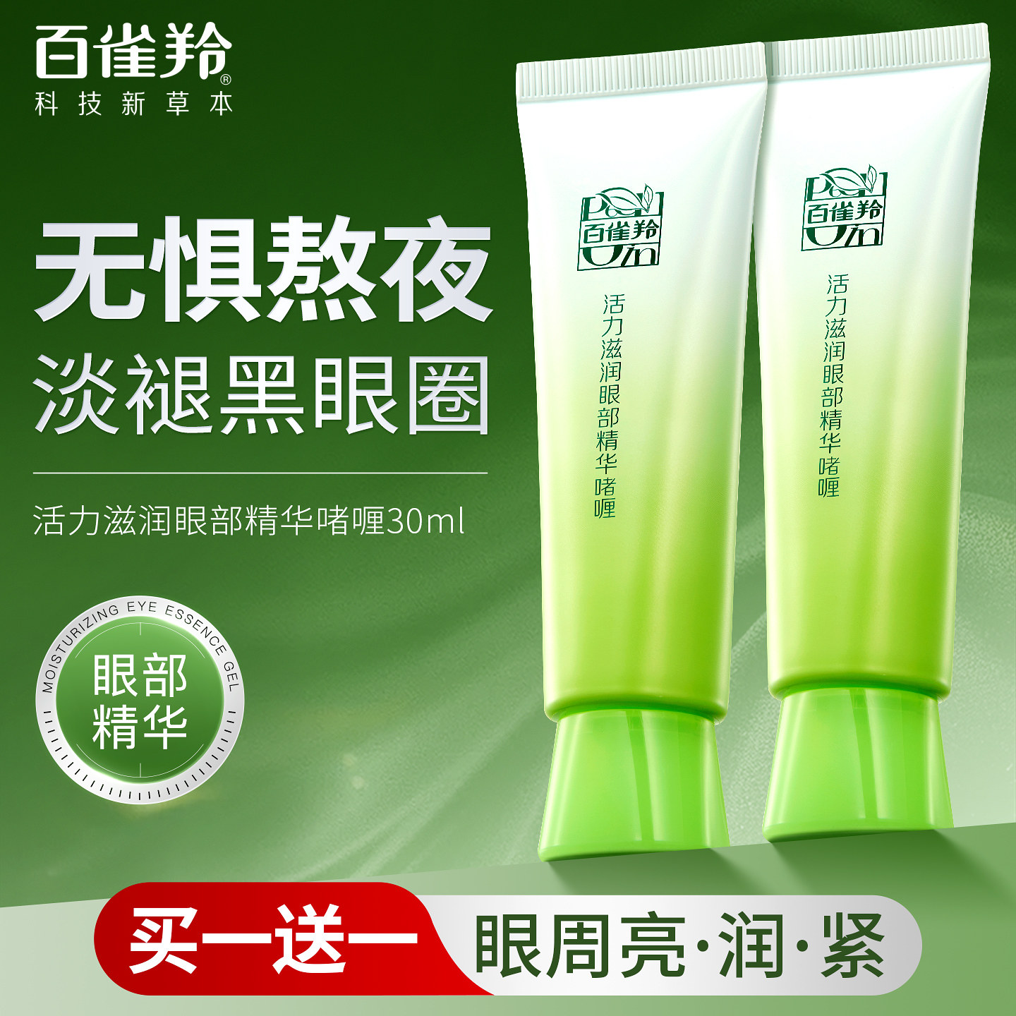 ��ȸ����˪Ů���������۲����滺�������ܱ�ʪ�ٷ��콢�������Ʒ 286Ԫ��4��(��71.5Ԫ/��)