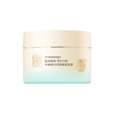 百雀羚抗皱抗衰老涂抹式免洗面膜