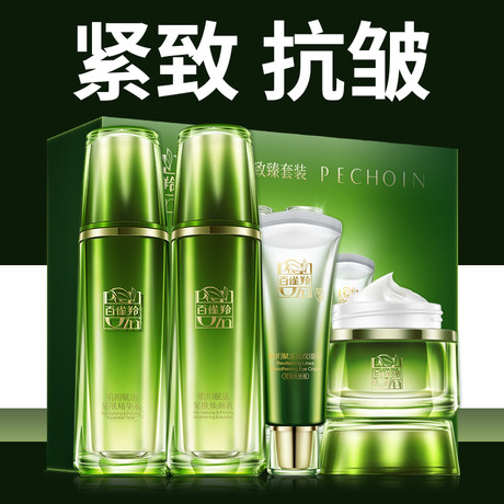 百雀羚肌初赋活套装抗衰老抗皱护肤品水乳白雀官方旗舰店官网正品