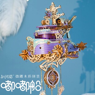 嘟嘟船捕梦网木质拼装模型3d立体拼图手工diy高级感成人版送女生