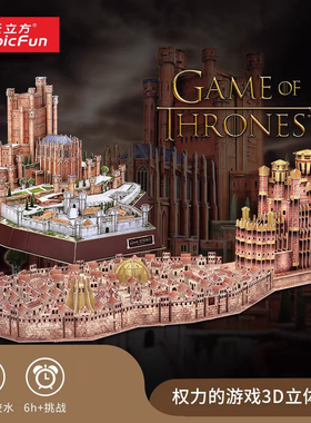 正版权力的游戏冰与火之歌周边权利的游戏乐立方3D立体拼图临冬城
