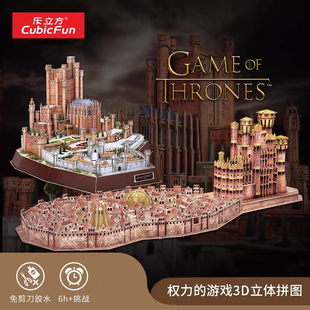 正版权力的游戏冰与火之歌周边权利的游戏乐立方3D立体拼图临冬城
