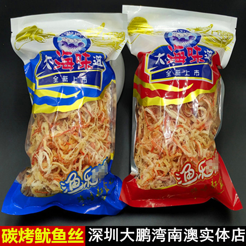 南澳特产即食烧烤鱿鱼丝