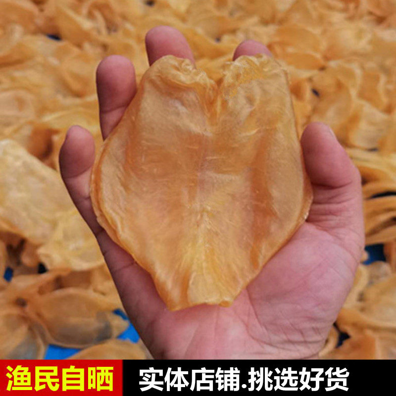 渔民自晒深海陈年老黄花胶鱼肚鱼鳔孕妇月子汤料花胶干货精心挑选