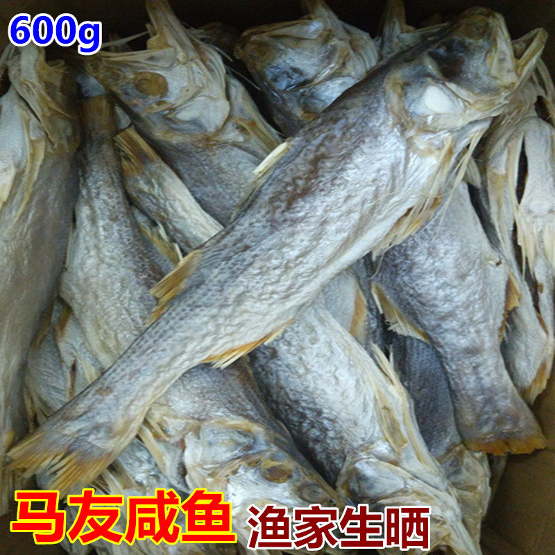 广东生晒实肉马友咸鱼海鱼干咸鱼干深圳大鹏南澳特产750g以上一条