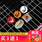 正品 网球拍避震器不易掉落高品质硅胶减震粒圆形鱼头避震