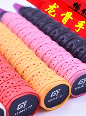 正品网球拍羽毛球拍龙骨手胶粘性透气握把渔具握把皮防滑吸汗带