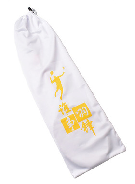 羽毛球拍绒布袋 黑色加厚绒套布球拍保护套抽绳收缩保护袋2-3支装