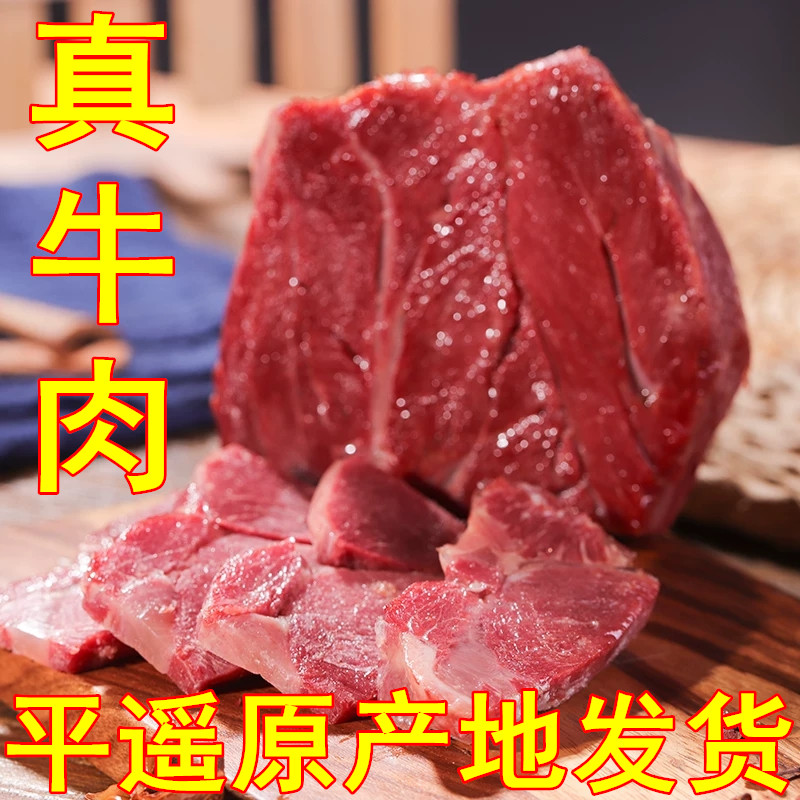 【3斤-250g多规格可选宝聚源酱牛肉】山西平遥酱卤牛肉熟食下酒菜