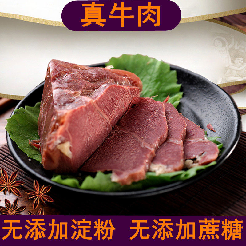 佳味斋牛肉大块牛肉200g山西平遥五香酱卤牛肉无淀粉零食熟食包邮