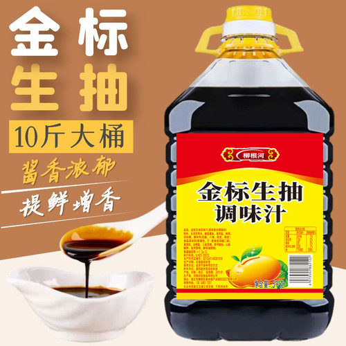 10斤大桶装金标生抽调味汁烹调提