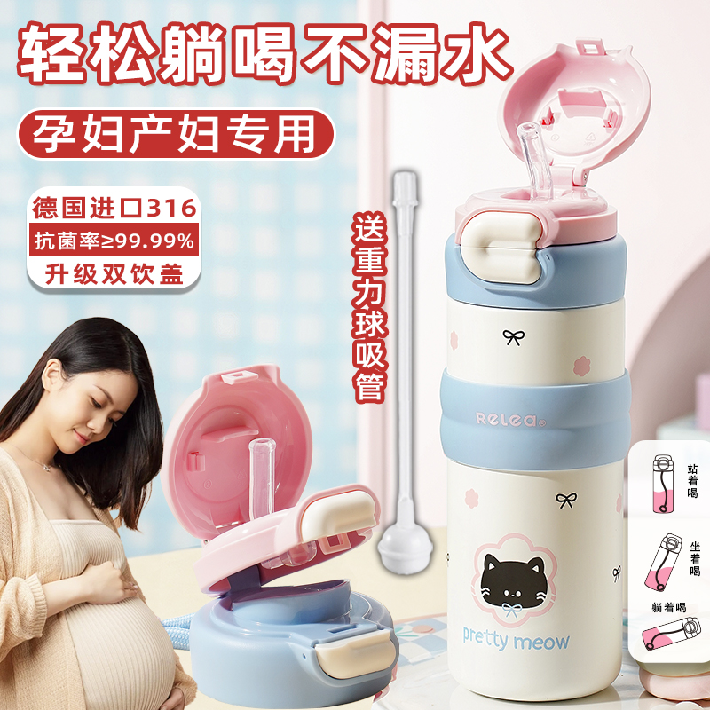 孕妇躺喝专用/双饮盖/小红书推荐