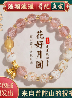 【普陀山正品】夜光琉璃手串双拼多色圈黄粉紫黑蓝水晶手链情侣款