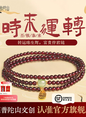 普陀山天然三圈石榴石手串和田玉手链轻奢小众简约百搭手饰送礼物