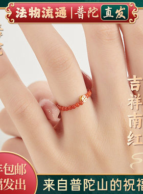 【普陀山正品】天然水晶戒指女本命年南红玛瑙指环食指戒送人礼物