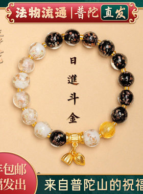 【普陀山正品】金沙琉璃手串夜光女款金箔香灰瓷双拼色手链情侣