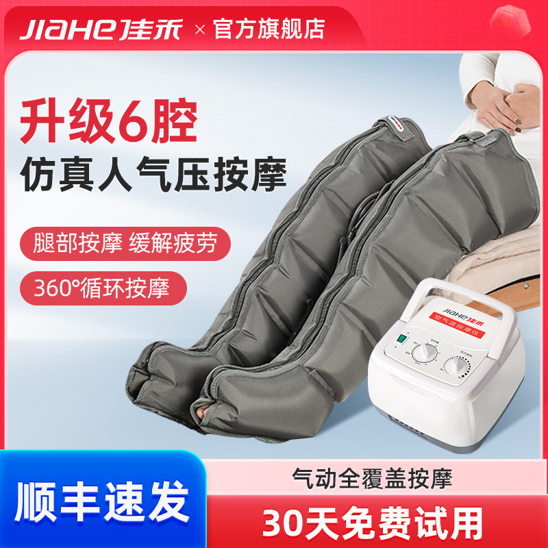 气动老人腿部按摩器空气波压力理疗腿脚部气压腿部按摩器六腔揉捏