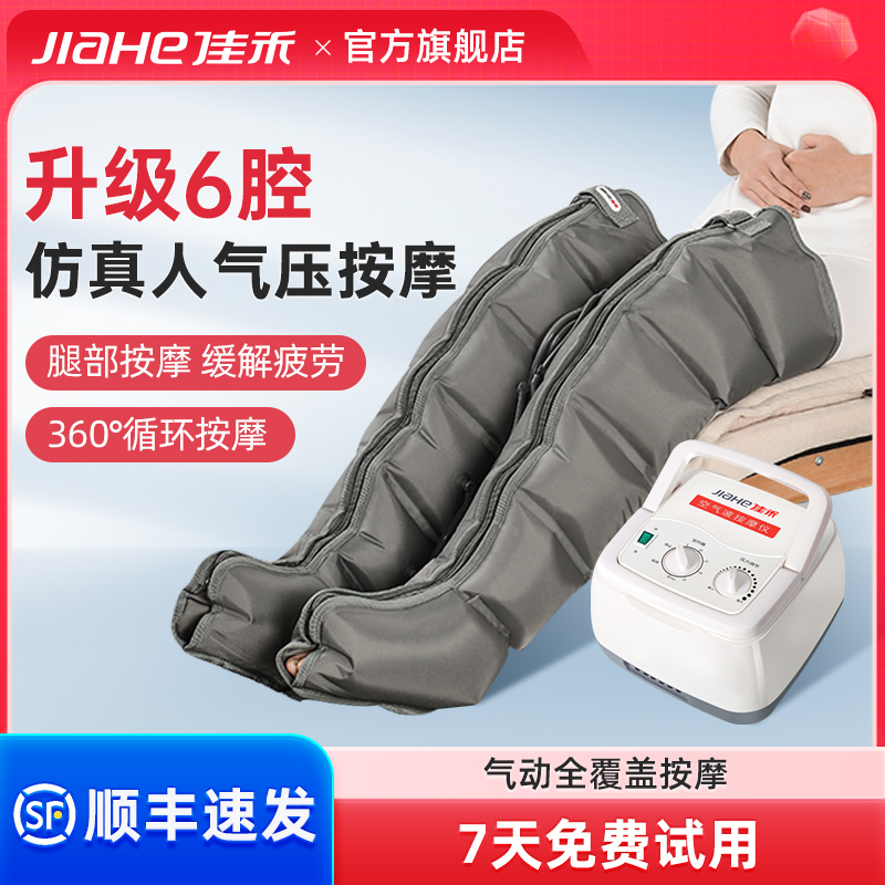 空氣波按摩儀氣壓循環腿部按摩器