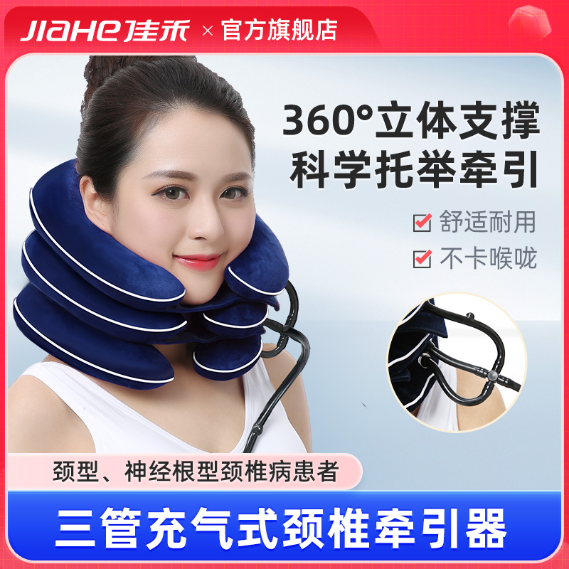 佳禾颈椎牵引器矫正器充气颈托护颈牵引器颈椎颈托颈部护脖套医疗