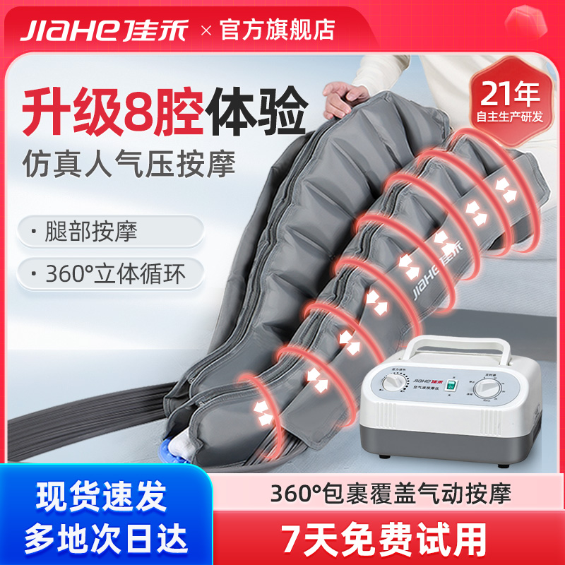 佳禾空氣波治療器防褥瘡老人